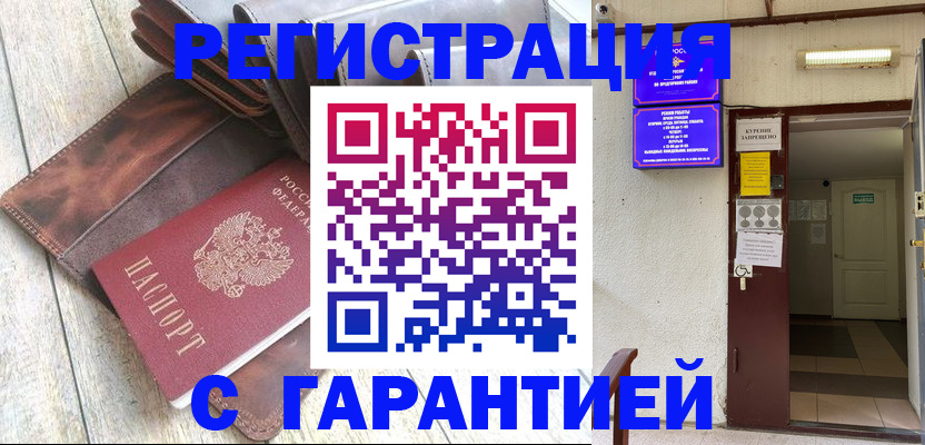 временная регистрация для всех в Уфе