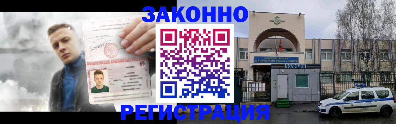 временная регистрация в квартире в Уфе