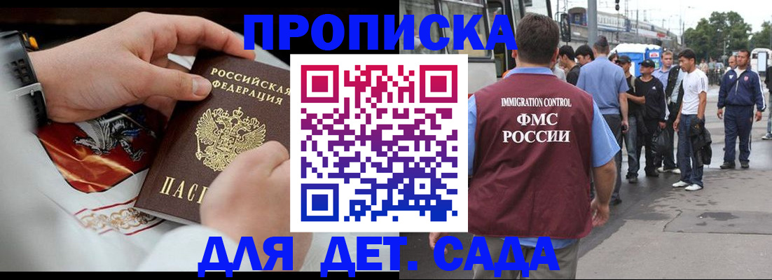 временная регистрация 2025 в Уфе